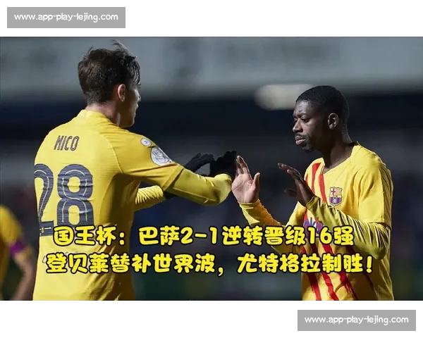 登贝莱:安菲尔德救赎球,本赛季最美回忆